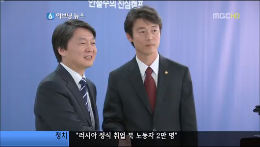 송호창 안철수 캠프 합류민주통합당 당혹