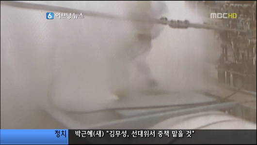 "호스 빠진 채 에어밸브 열어 불산 누출사고"