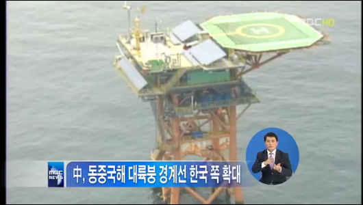 동중국해 대륙붕 경계선 한국 쪽으로 확대