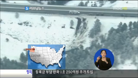 한인 관광버스 오리건주서 추락9명 사망