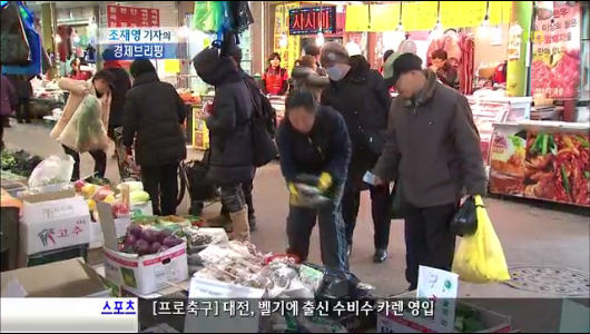 경제브리핑 물가상승률 안정세살림살이는 팍팍