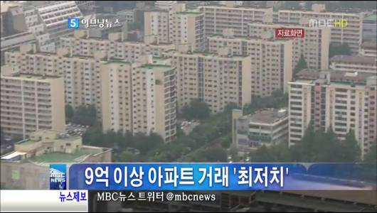 9억 원 이상 고가아파트 거래 5년 만에 최저치