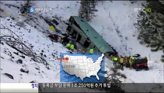 미국서 한인 태운 관광버스 눈길 추락9명 사망