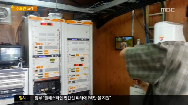 MBC 서해 최북단 백령도에 지상파 중계소 설치