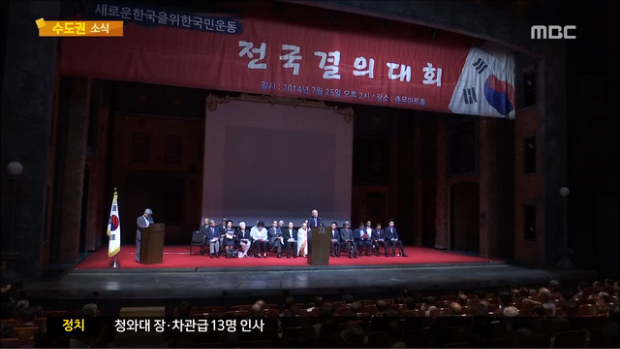 "근본적인 국가 개조 필요" 종교계 인사들 한 목소리