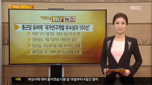 이브닝 비즈뉴스 종근당 듀비에 국가연구개발 우수성과 100선