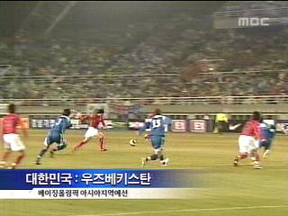 올림픽축구대표팀 3연승 노린다