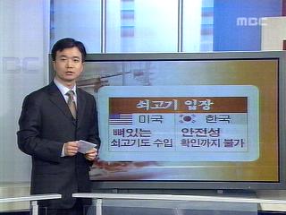 FTA 핵심 쟁점 제자리