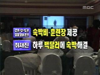 대구 파격제안 통했다