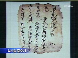 제2의 다라니경