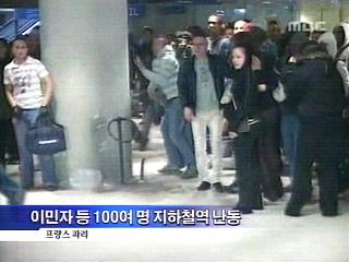 외신종합 파리 지하철 난동