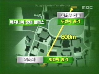미국 총기난사 용의자 "아시아계 남학생"