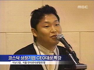 연예인 기업 강연 인기