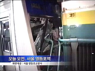 사건사고 뒤에서 쾅