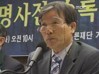 친일 인명록 발표 안익태 최승희 등