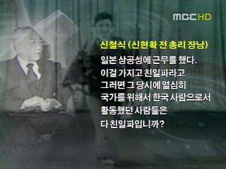 친일인사 명단에 유족 보수단체 반발