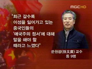 중국 현지 분위기