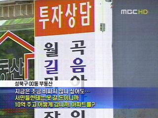 서울에 떴다방투기 부추겨