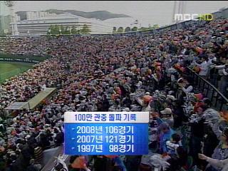 열기 부산 야구현장