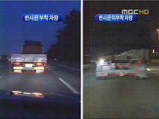 대형화물차 야간사고 취약