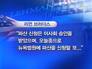 잇따른 파산매각 금융계 근간 휘청