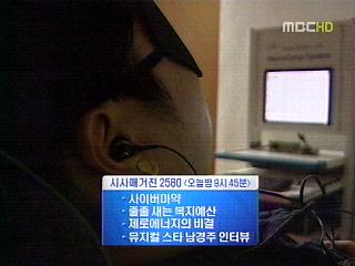 단신 시사매거진 2580 예고