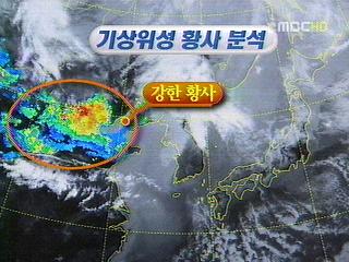 출근길 황사 먼지 주의황사 예비특보 발령