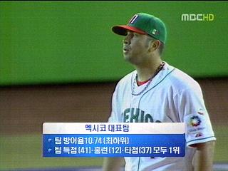WBC 내일 멕시코 전강타선 잡아라