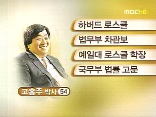  대법관 후보 첫 한국계 인사 거론