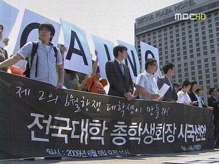 30개 대학 총학생회 시국선언" 정부 민주주의 후퇴"