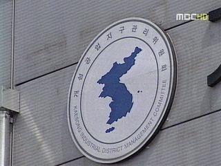 남북 11일 개성공단서 실무접촉 재개
