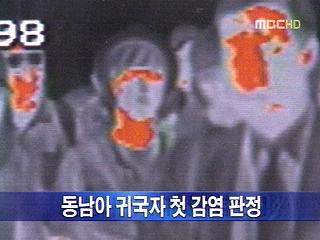 신종플루 유럽 동남아 입국자로 확산