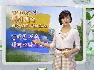현충일 더위 계속동해안 저온