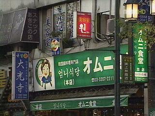 한일 새 시대를 연다 공존의 거리