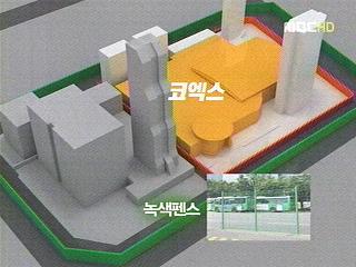 G20 철옹성 요새 코엑스 이중삼중 방어막