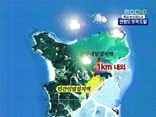 북한 해병대 부대 겨냥집중타격 방식 공격