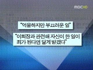 신재민 전 차관 검찰 소환수사 급물살