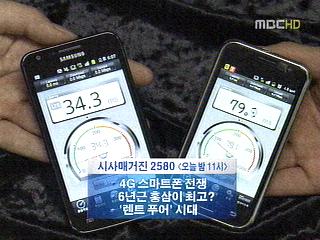 2580 예고