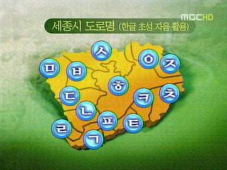 한글도시 세종시주요시설 이름 순 우리말