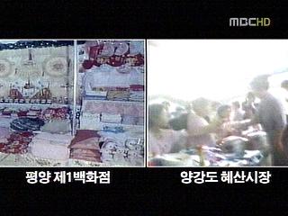 북한 평양시 특별대우 강화양극화 심화