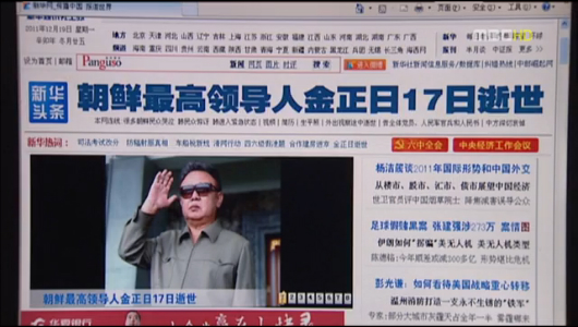 중국 공식 반응"북한과 우정 공고히"