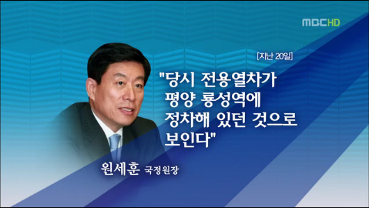 별장에서 사망김정일 사망 경위 의혹 증폭