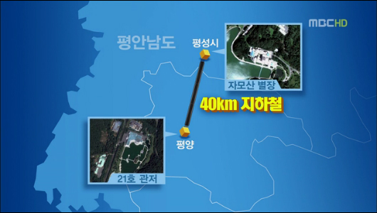 사망 장소 거론군부대 옆마다 별장 33개