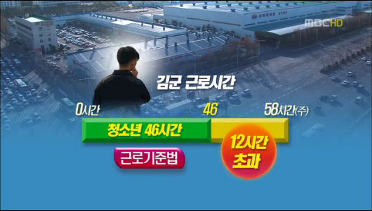 실습생 잡은 낮밤 맞교대취업 하려 참았다