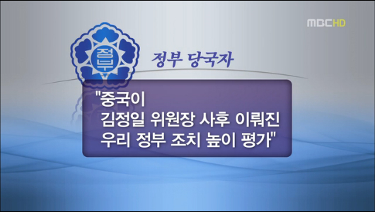 다음주 한중 전략회의6자회담 재개 논의