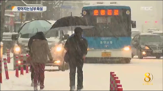 잦아진 남부 폭설 이제 시작이다대책 강화 필요