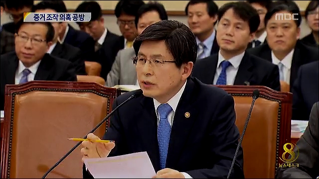 법사위 간첩 증거조작 논란야당 거듭 의혹 제기