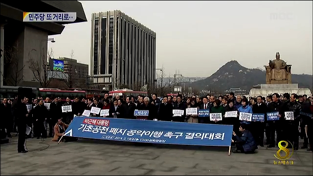 민주당 회기 중에 또 장외로국회는 휴업