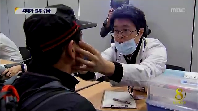 이집트 테러 피해자 15명 귀국사망자 유족 오열