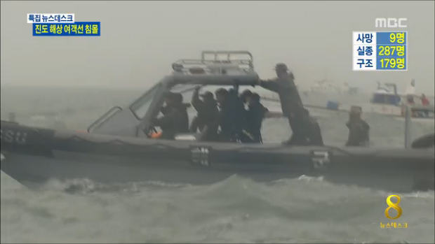 해군 "가용 전력 모두 투입"기상악화에 수중 수색 작업 실패